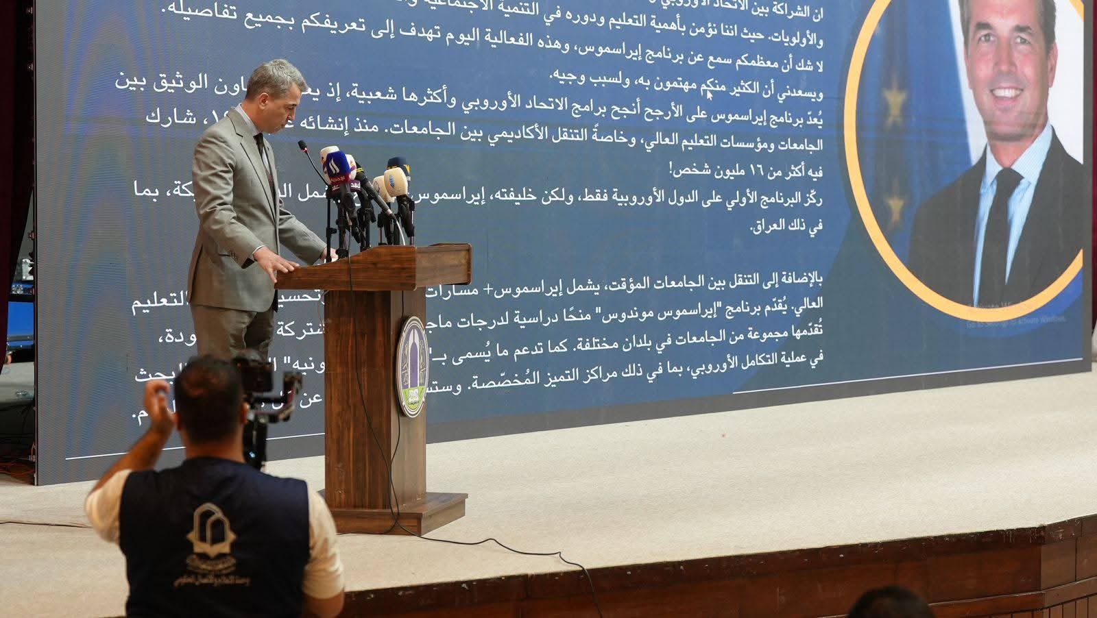 فعاليات اليوم الوطني لبرنامج "+Erasmus" بجامعة بغداد