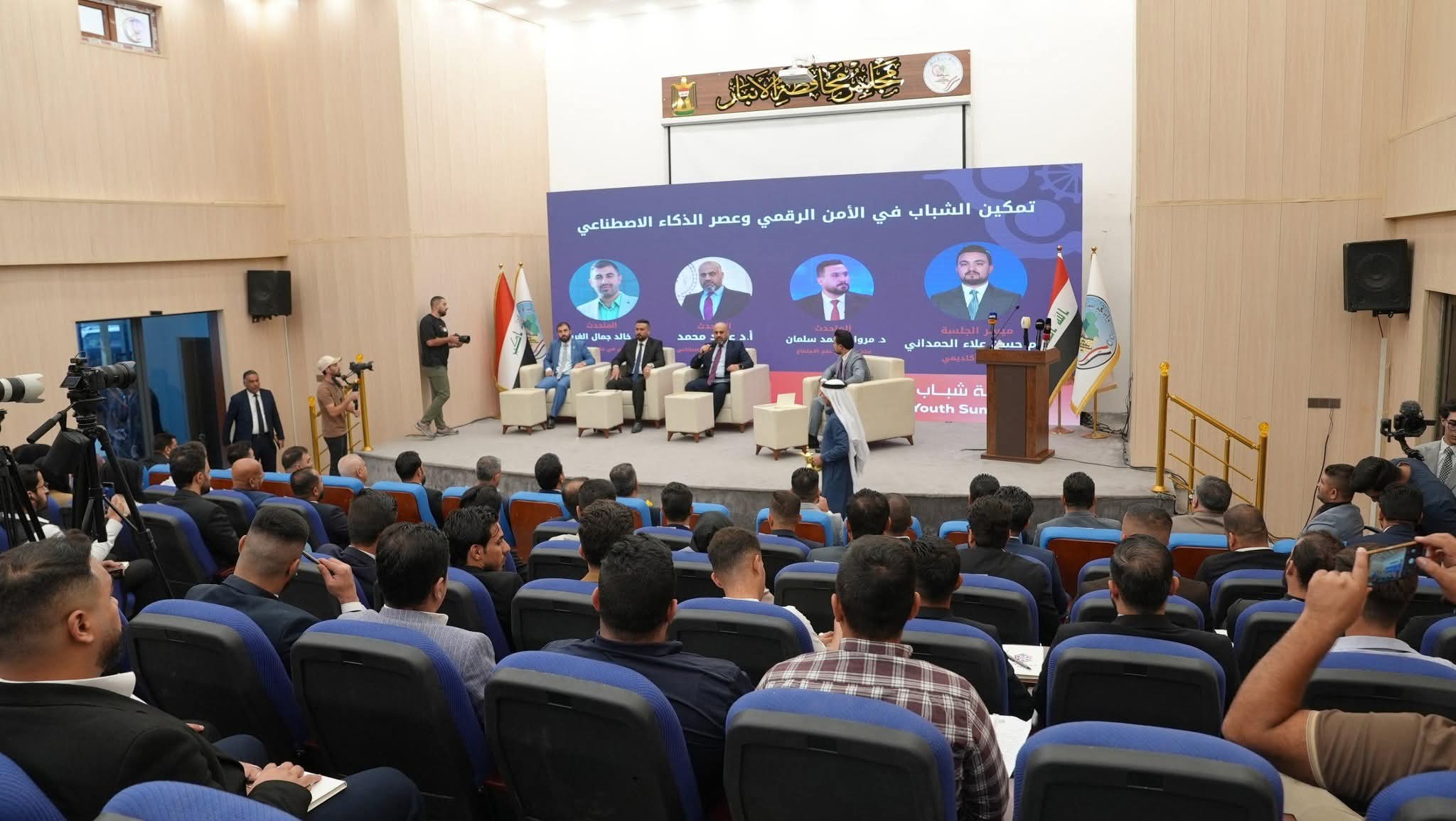 The opening session of the Anbar Youth Summit