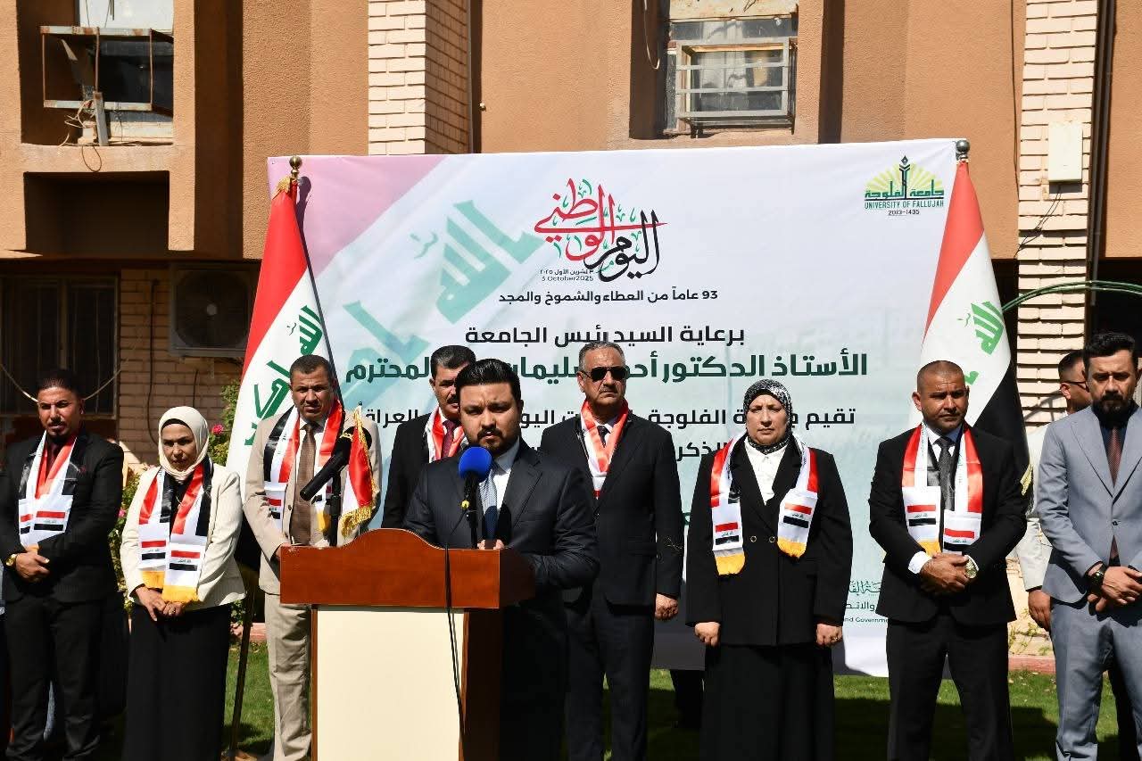 the 93rd Iraqi National Day