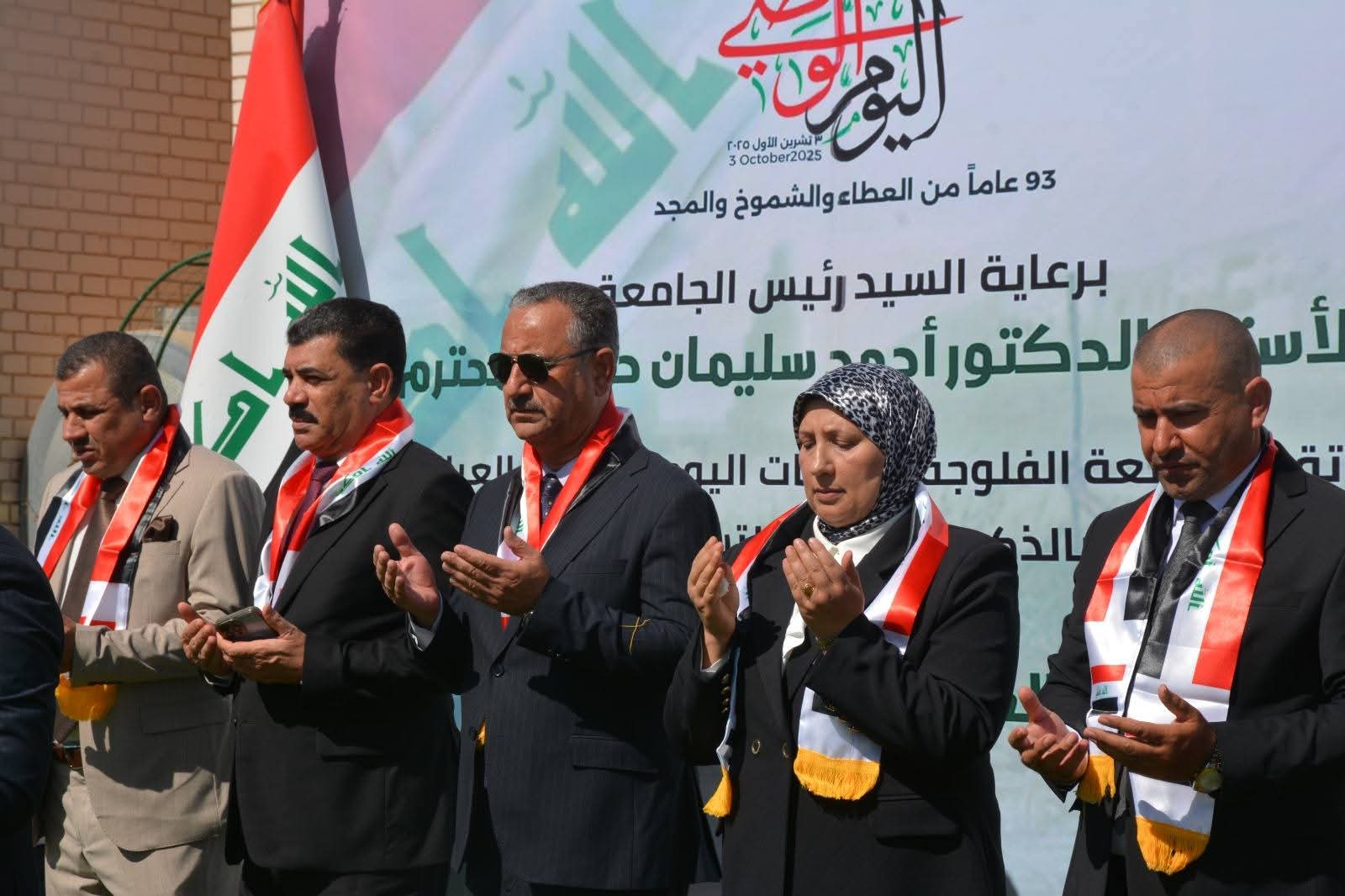 the 93rd Iraqi National Day