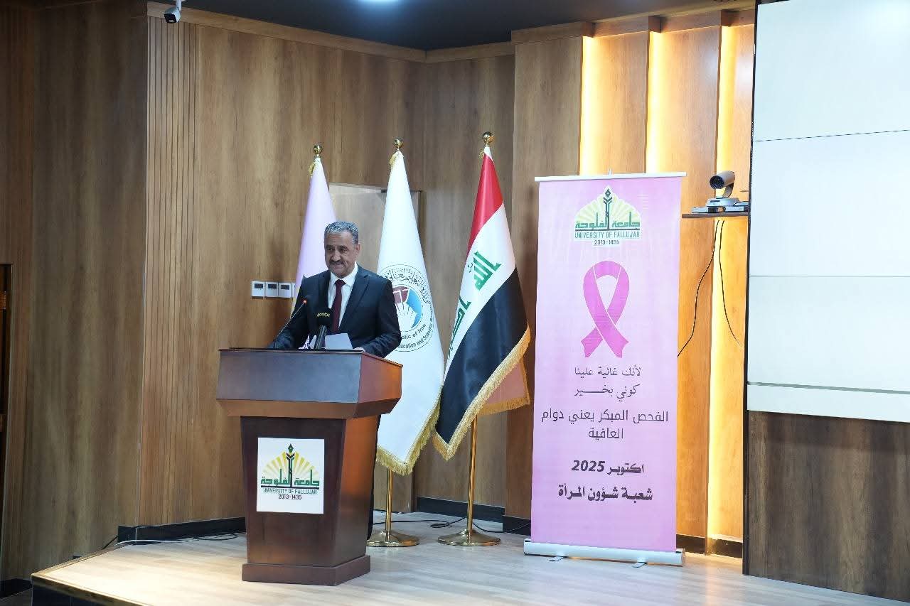 فعاليات شهر أكتوبر للتوعية بسرطان الثدي 