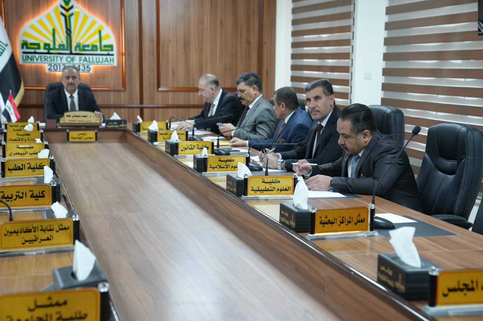 University of Fallujah Holds Fourth Council Session for the Academic Year 2025–2026