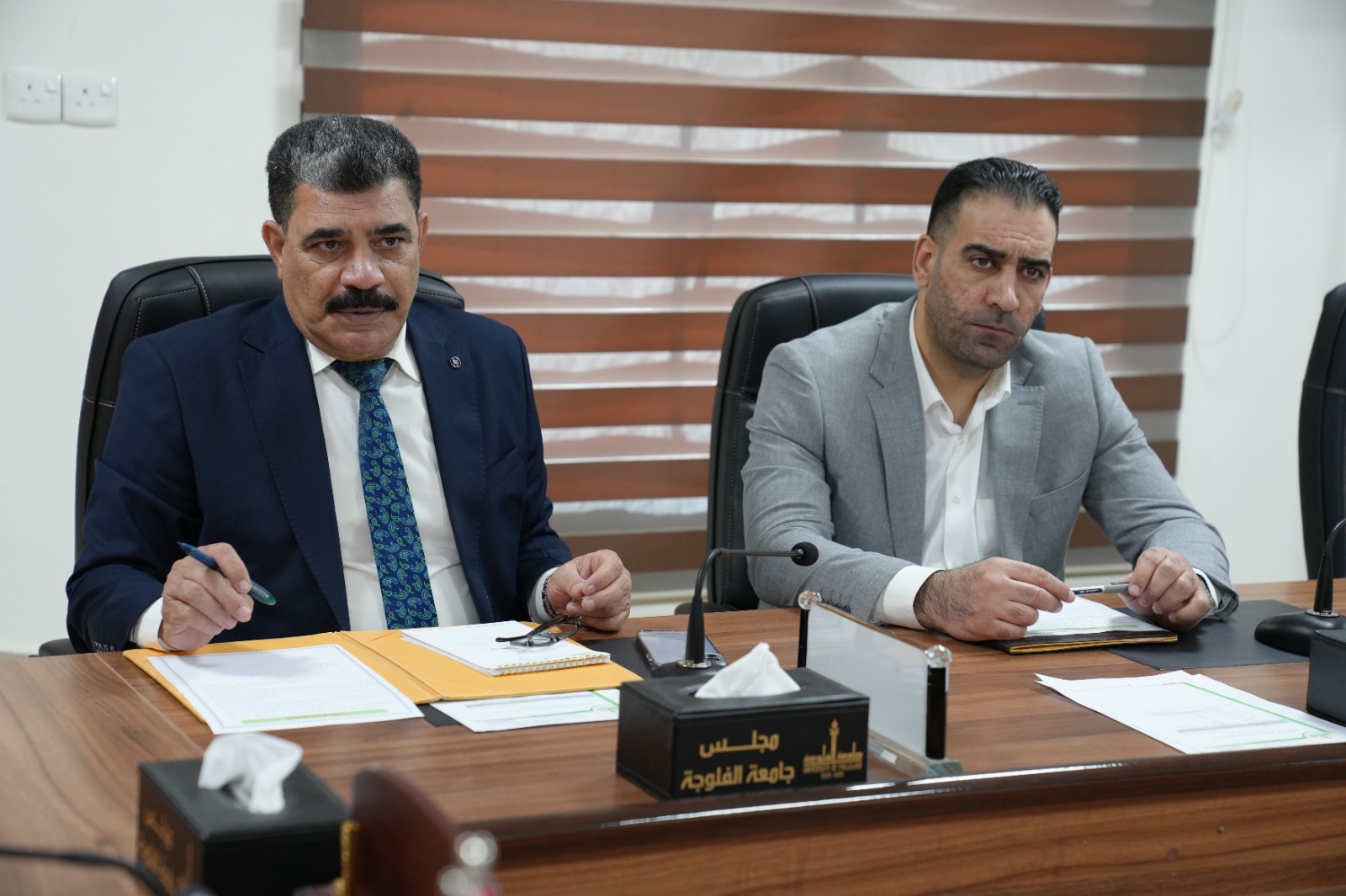 University Fund Board of Trustees Meeting