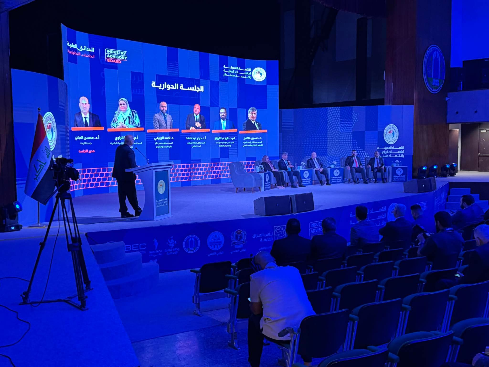 Annual Conference of the Ministry of Higher Education: Knowledge Economy