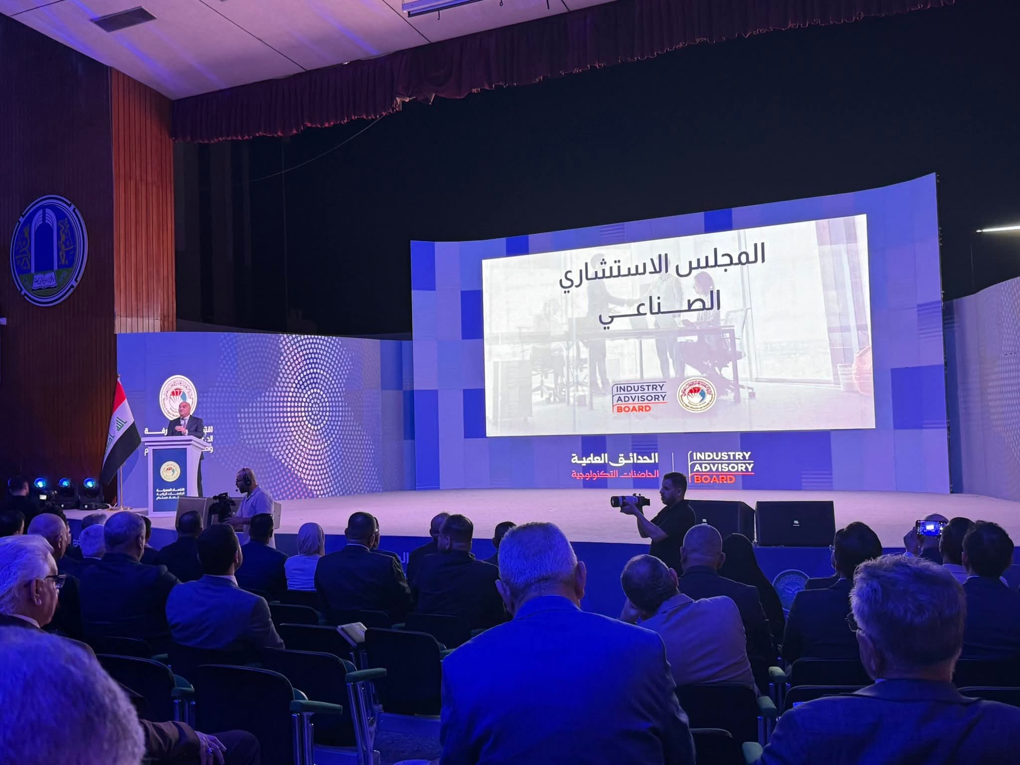 Annual Conference of the Ministry of Higher Education: Knowledge Economy