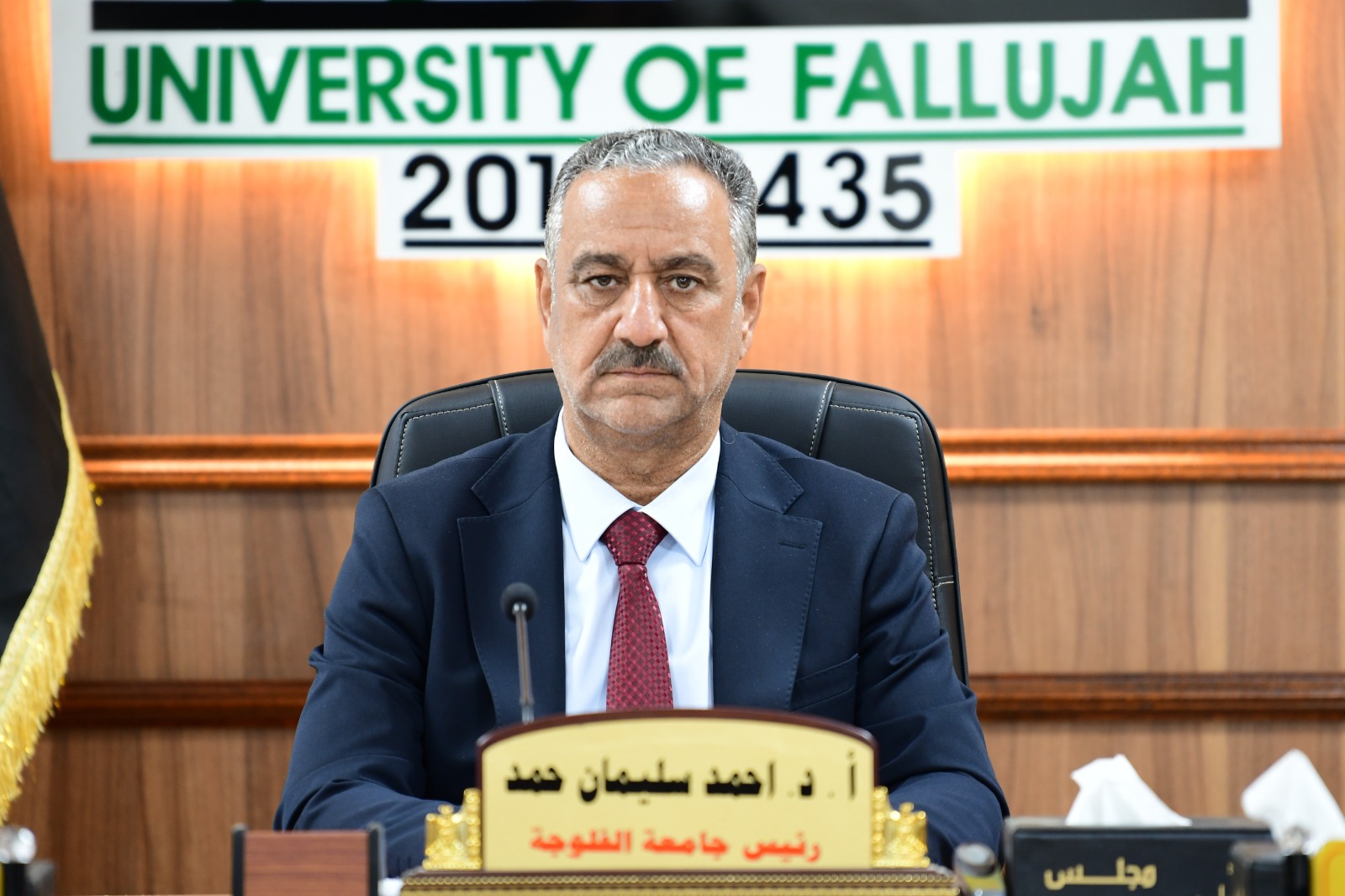 University of Fallujah Council Convenes Its Fifth Regular Open Session