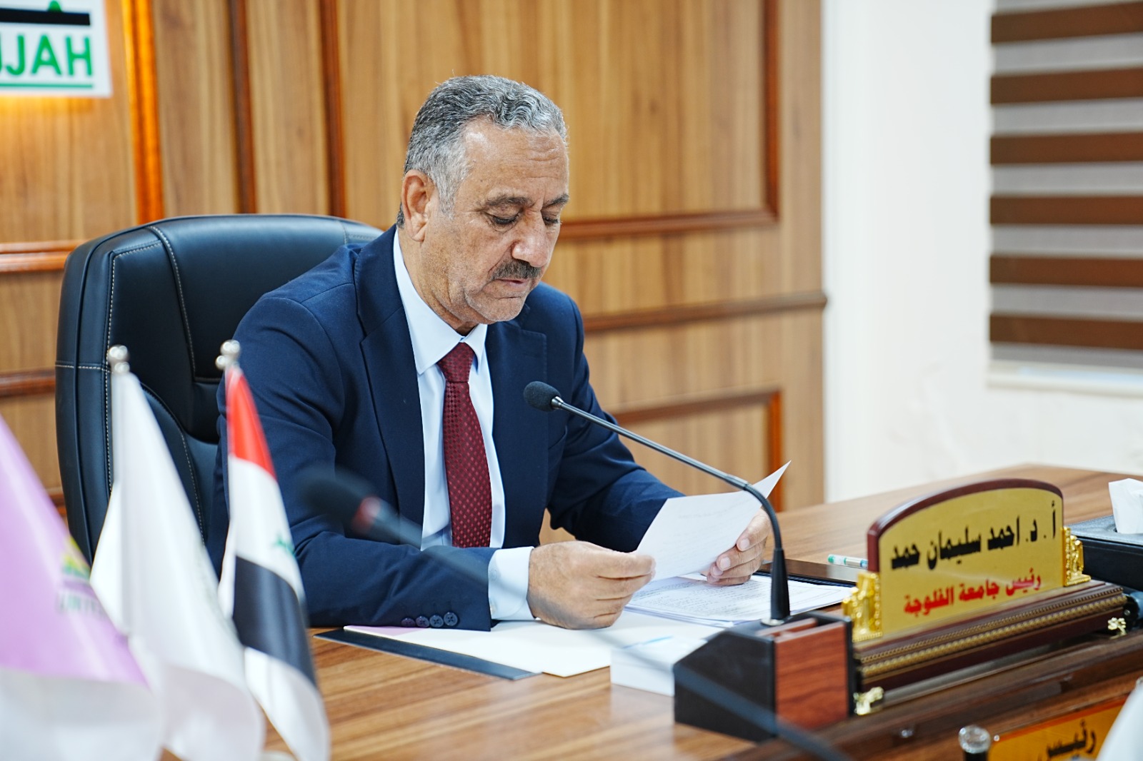 University of Fallujah Council Convenes Its Fifth Regular Open Session