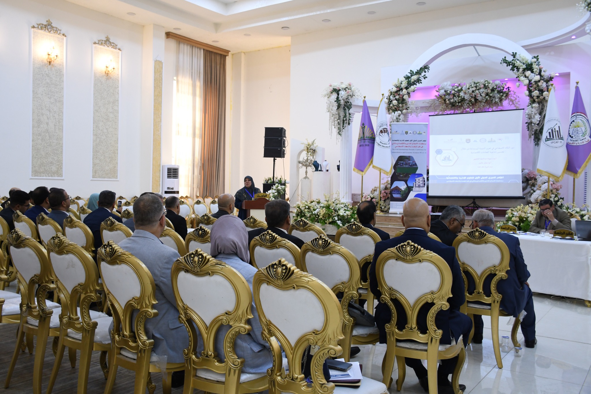 The First Periodic International Conference on Administrative and Economic Sciences