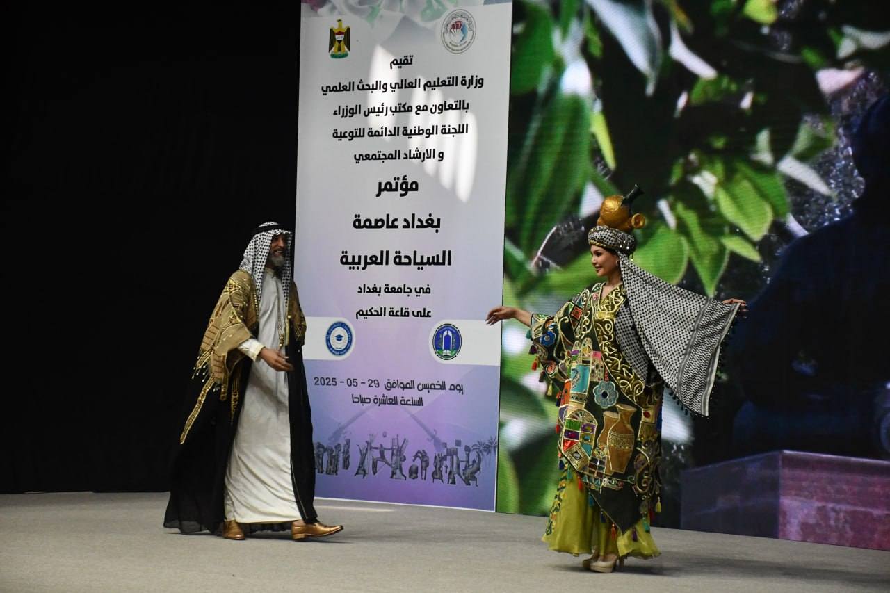 University of Fallujah participates in the Baghdad Arab Tourism Conference