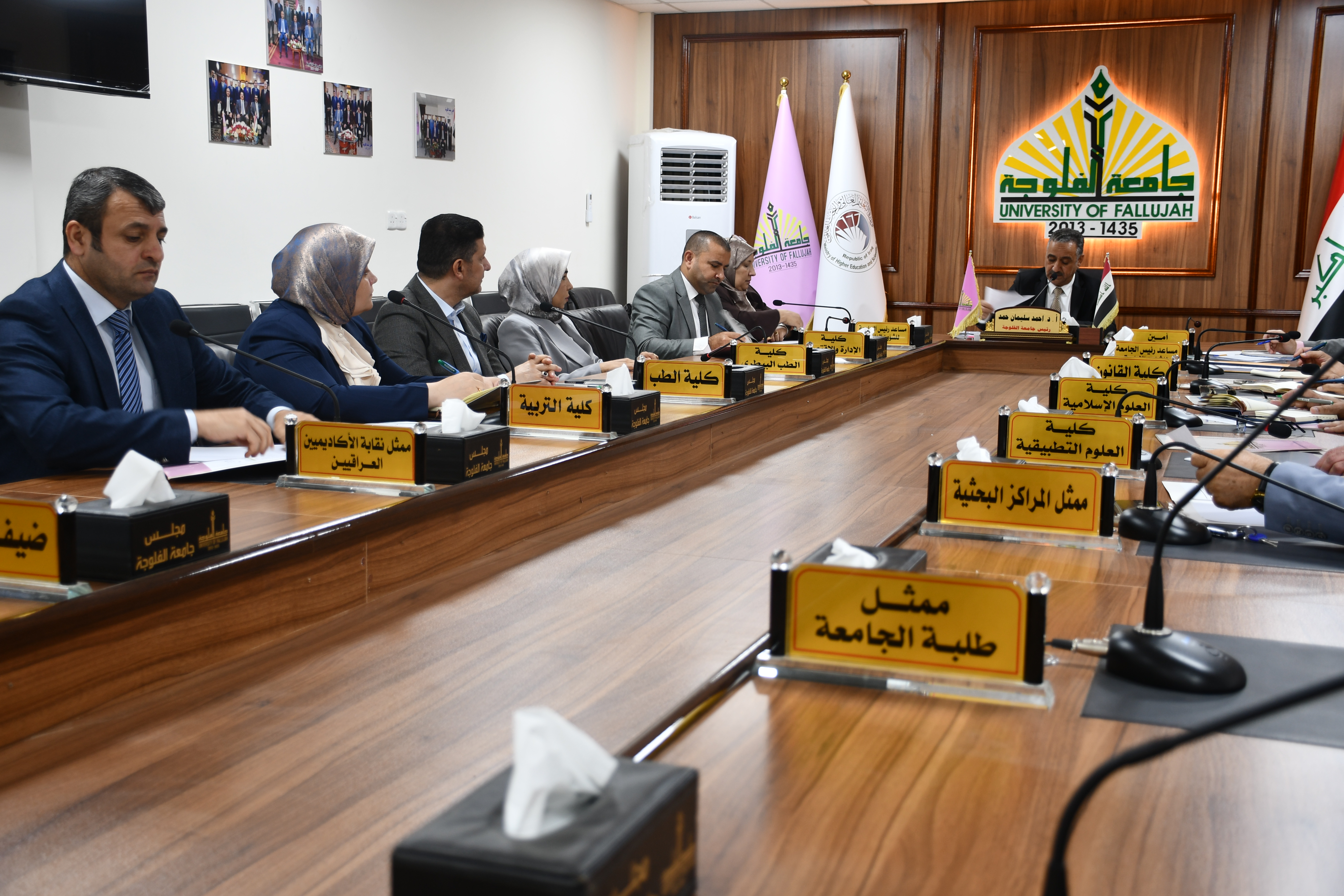 The Seventh Session of the University Council for the Academic Year 2024-2025