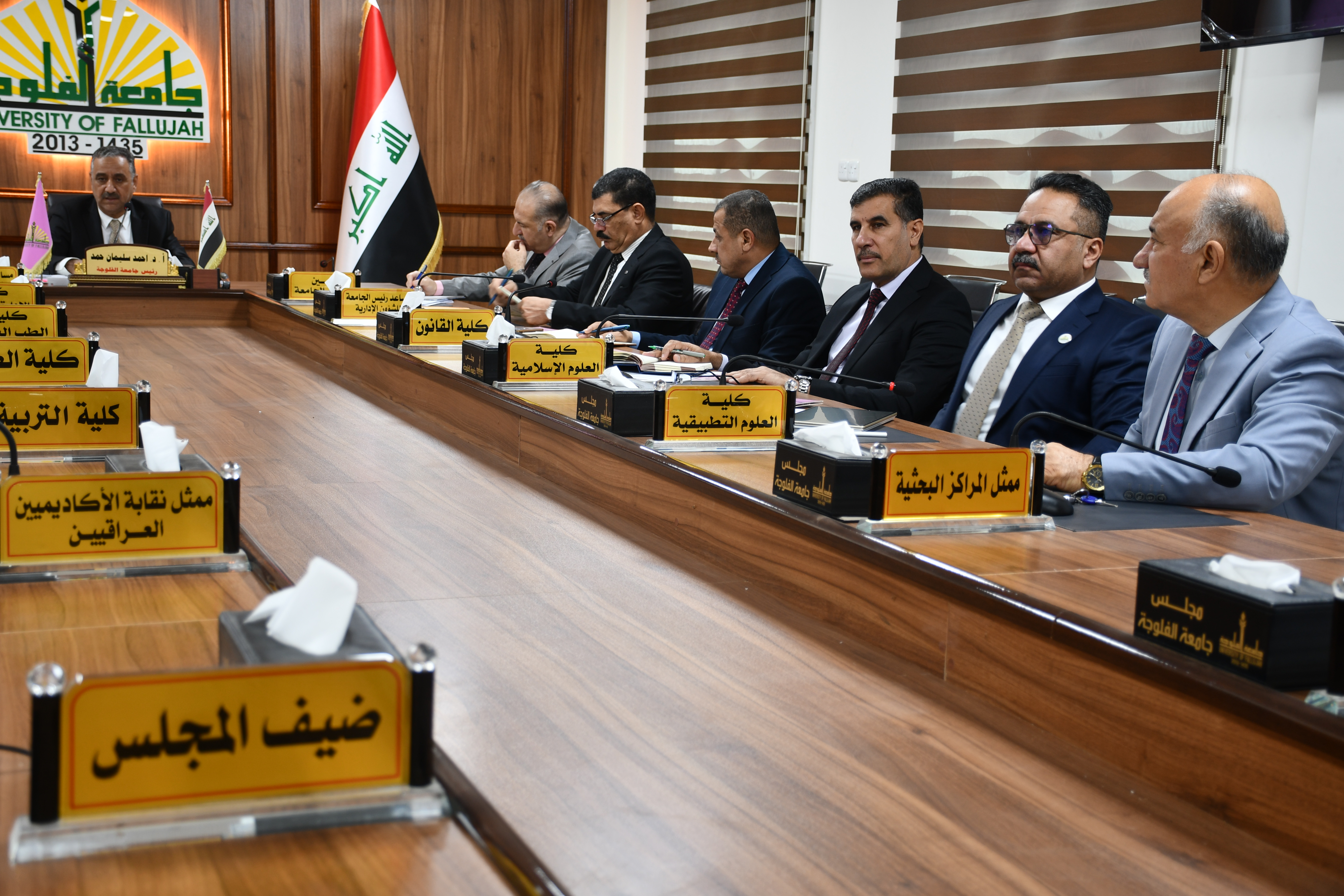 The Seventh Session of the University Council for the Academic Year 2024-2025