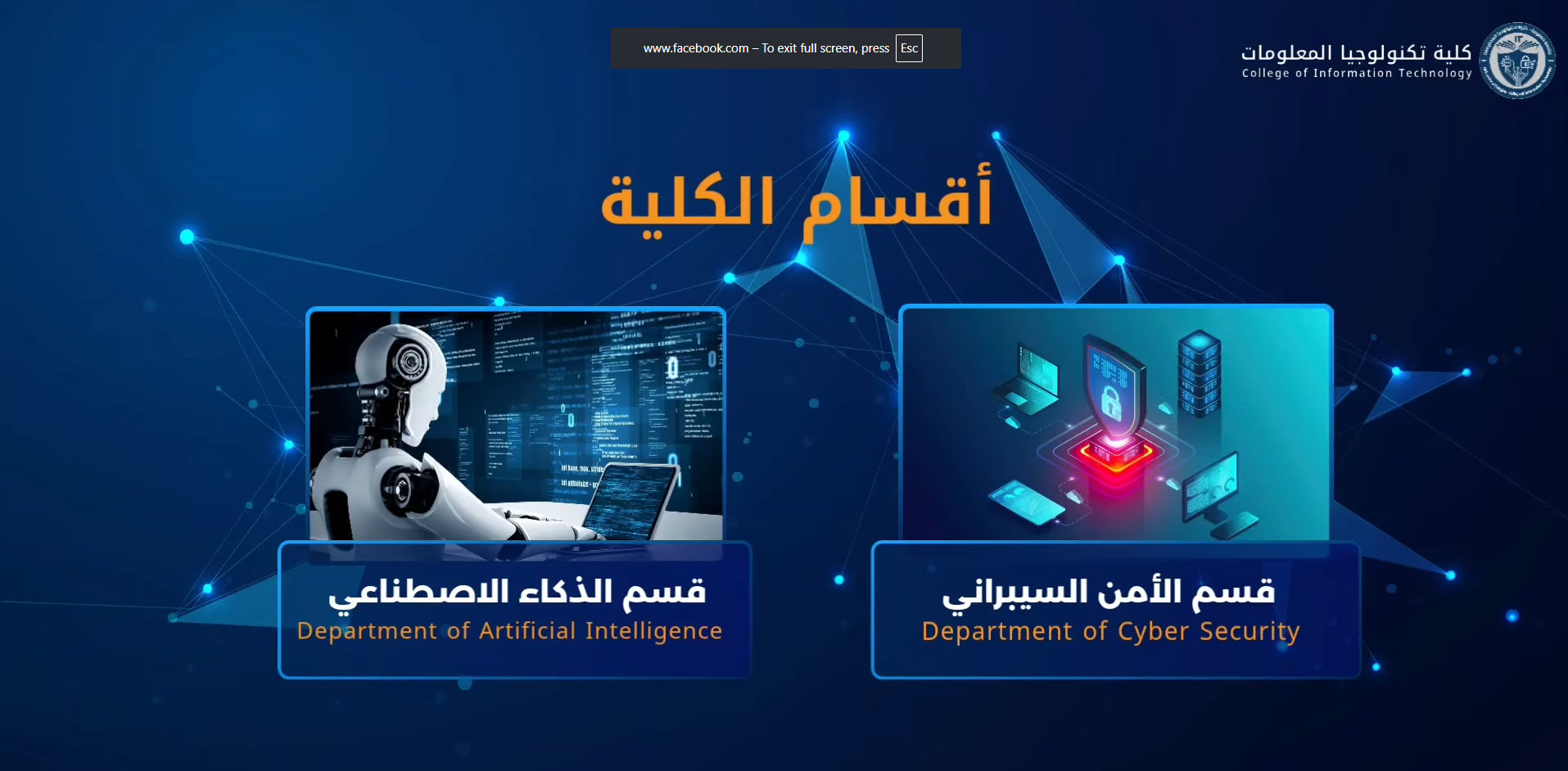 College Information Technology