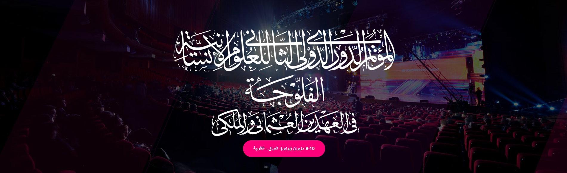 conference banner