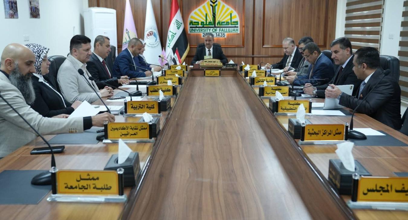 University of Fallujah Holds Fourth Council Session for the Academic Year 2025–2026