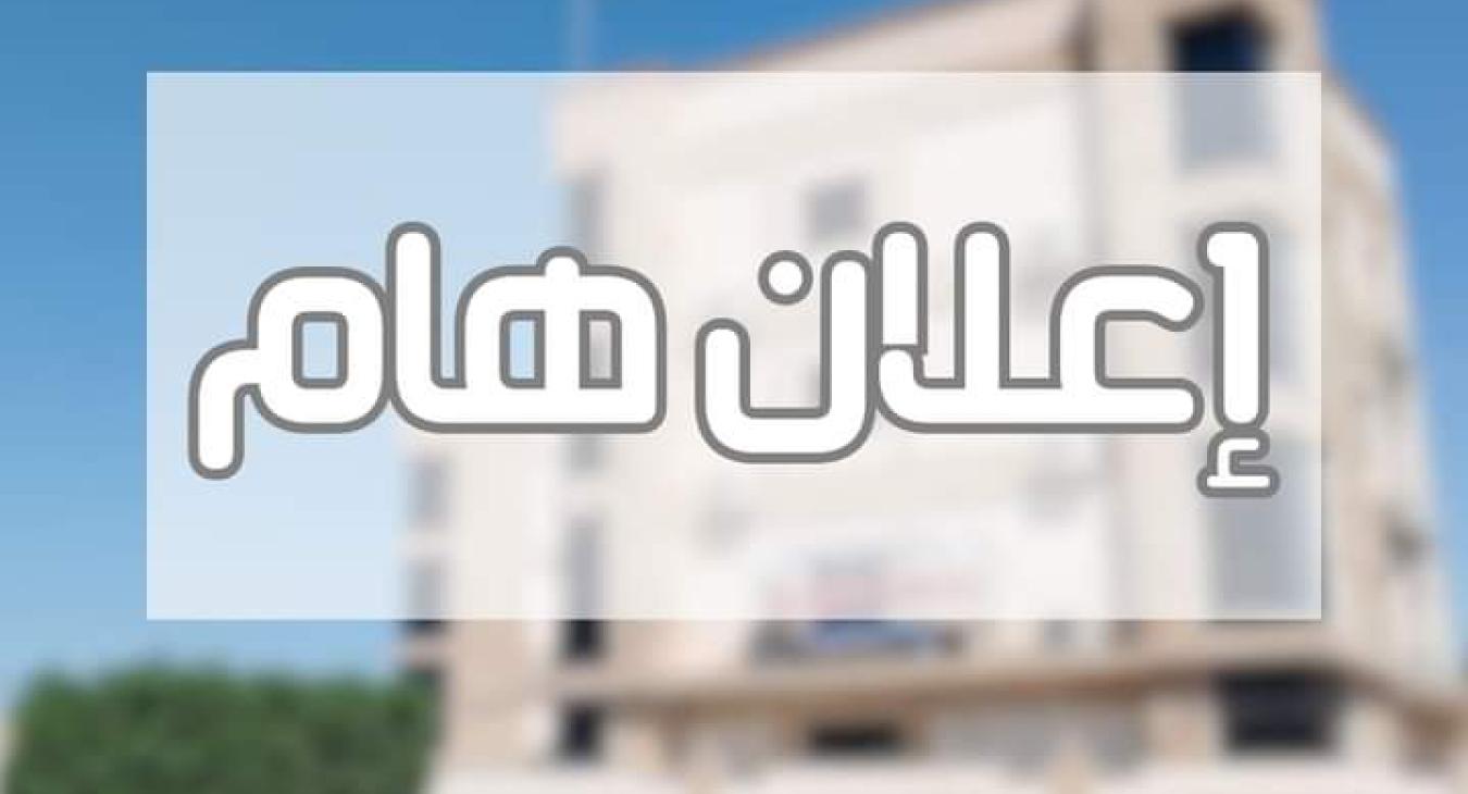 University of Fallujah begins accepting applications for the return of postgraduate students