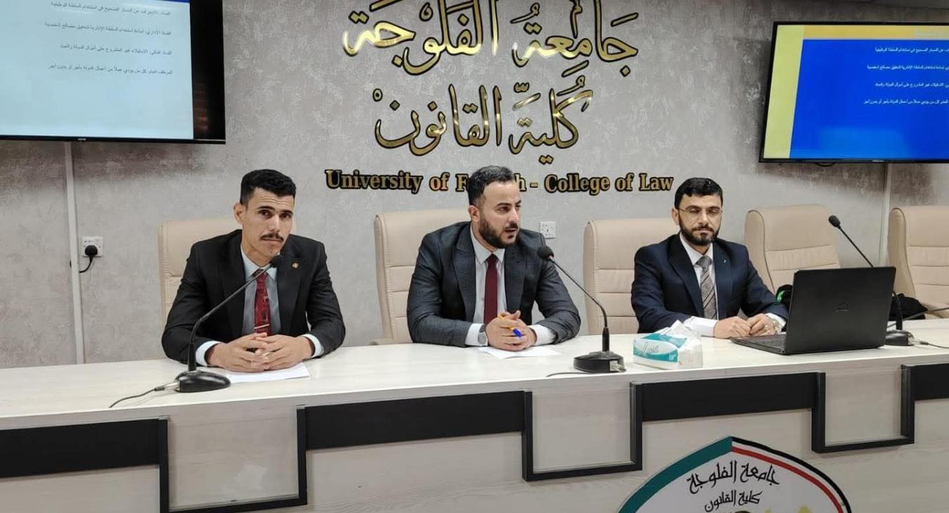 College of Law Holds Workshop on Administrative and Financial Corruption Crimes