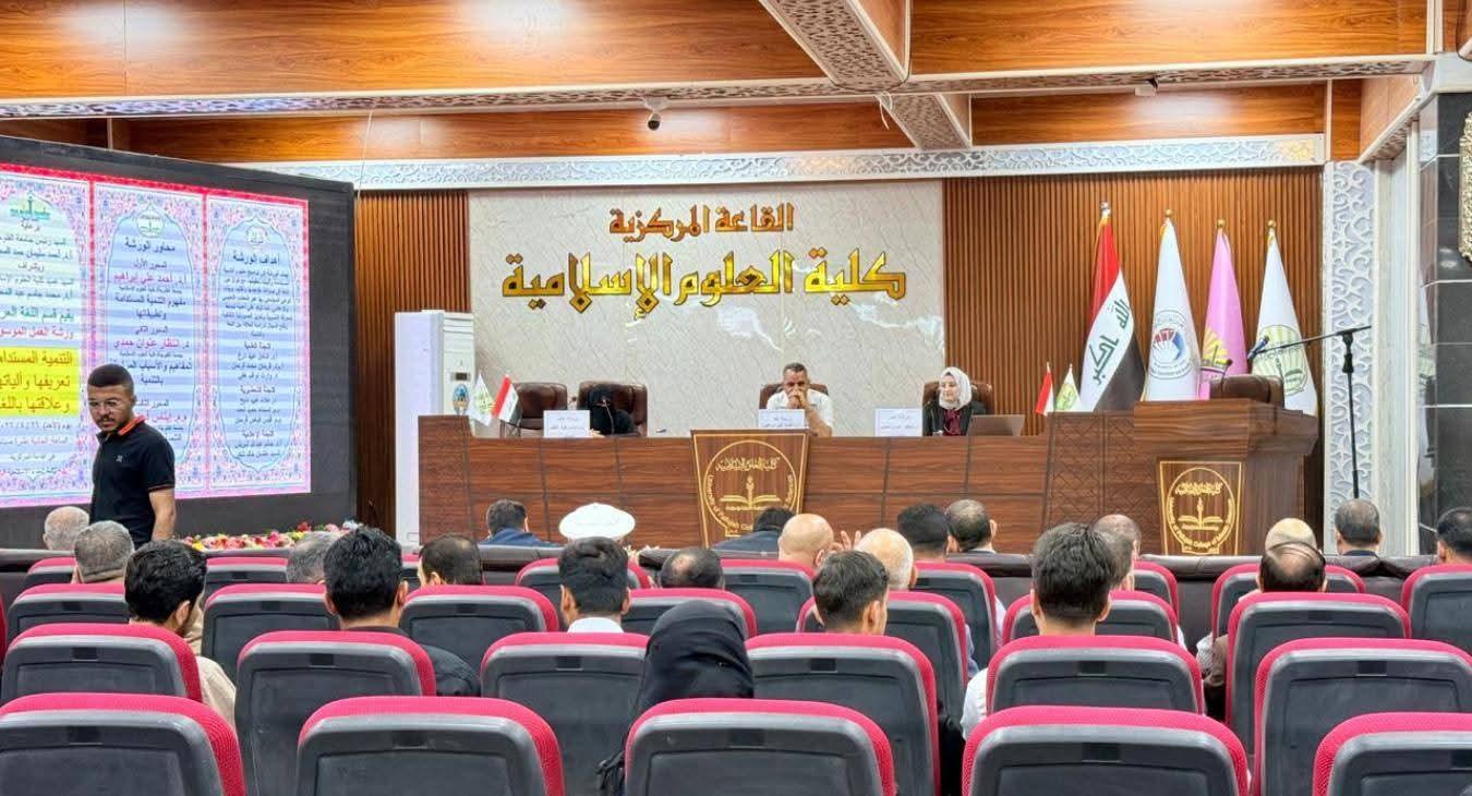 Scientific Workshop at the College of Islamic Sciences