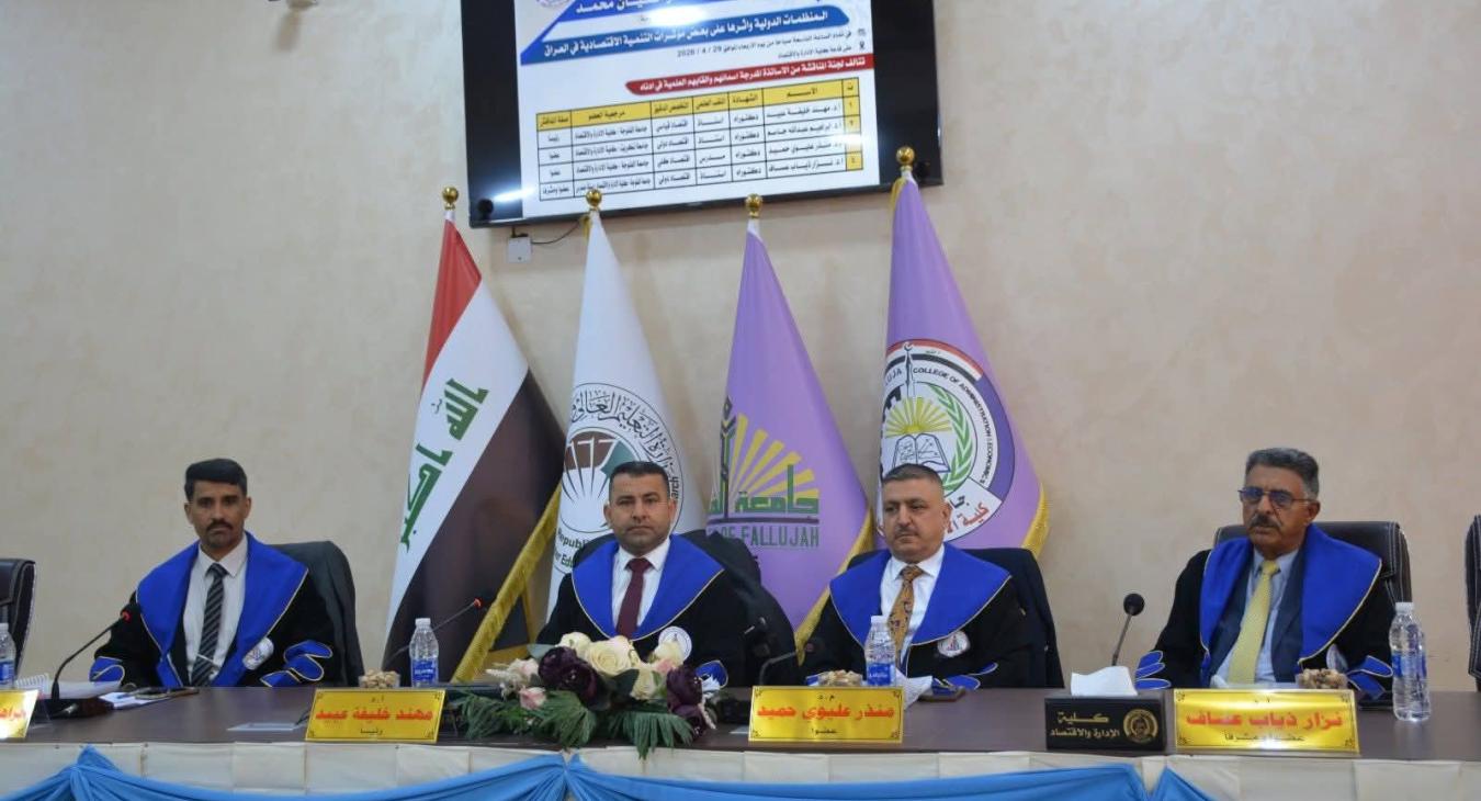 College of Administration and Economics Discusses Master’s Thesis