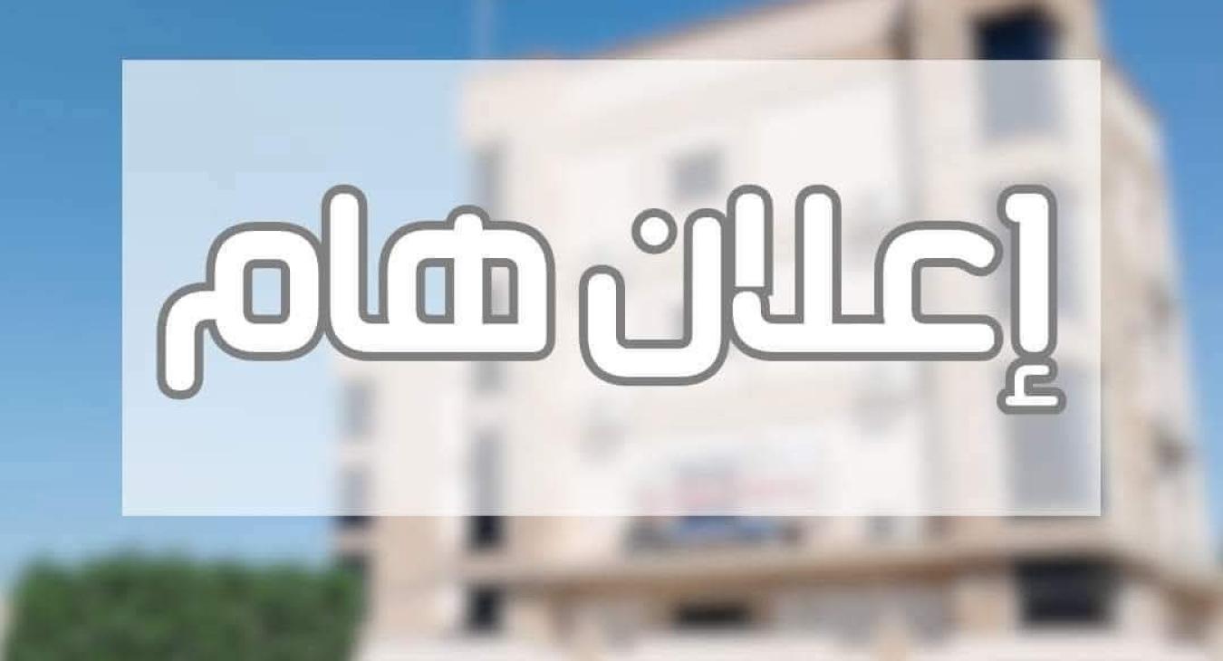 Announcement of the First Batch of Employment Cross-Check Results for Postgraduate Applicants