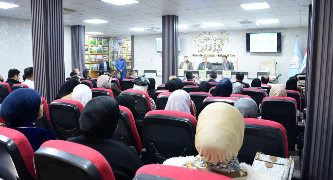 symposium on Amendments to the Personal Status Law
