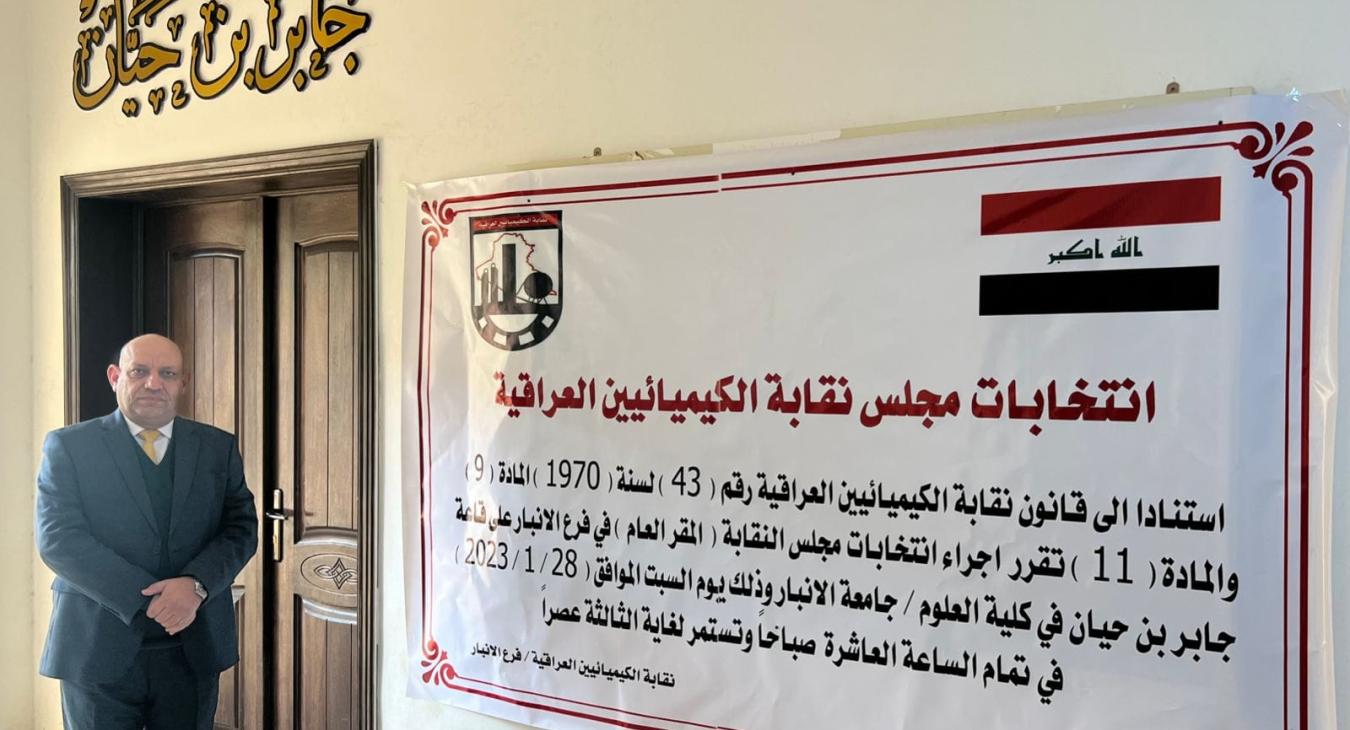 A teacher at Fallujah University wins the position of Vice President of the Iraqi Chemists Syndicate