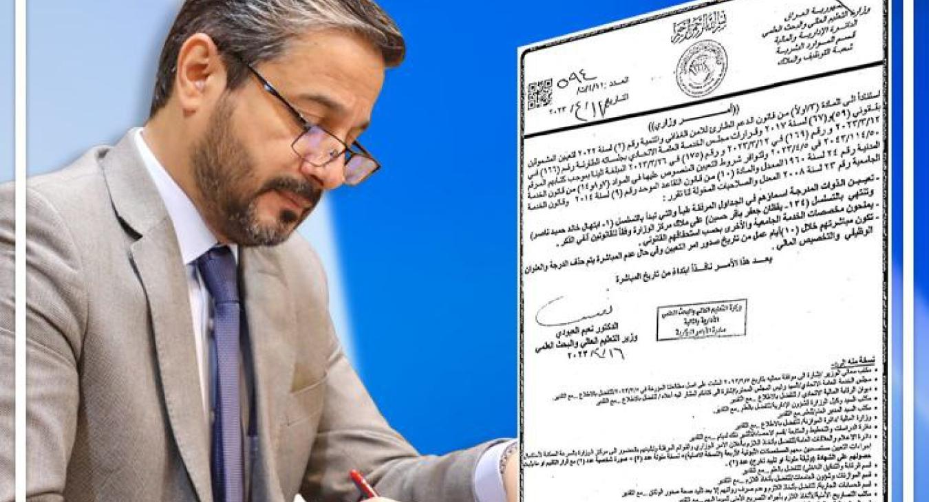 The Minister of Education issues a ministerial order appointing 134 holders of master’s and bachelor’s degrees