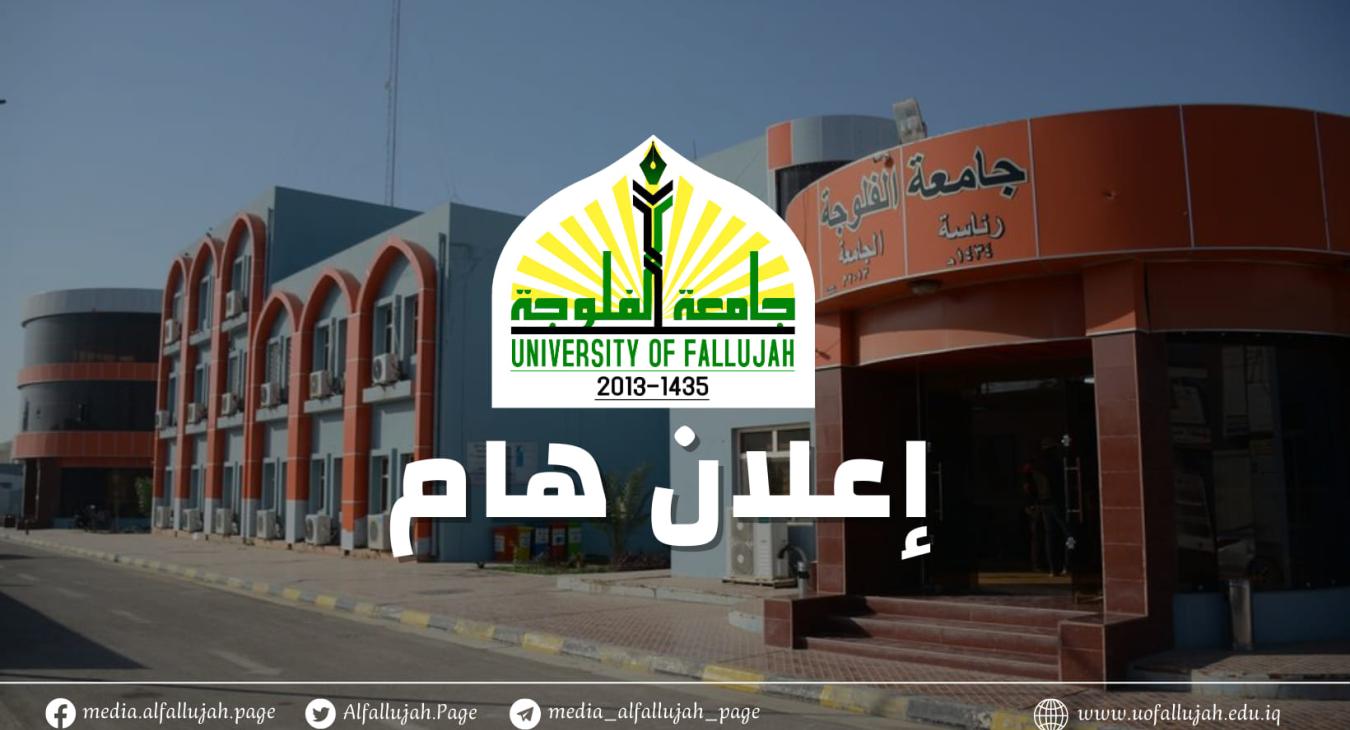 The College of Administration and Economics announces instructions for applying for postgraduate studies for the year 2023-2024