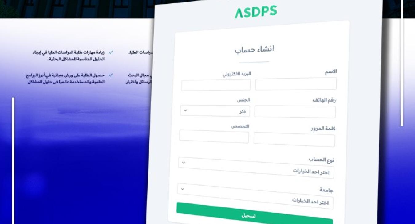 Education announces the launch of a program to develop scientific research skills for postgraduate students