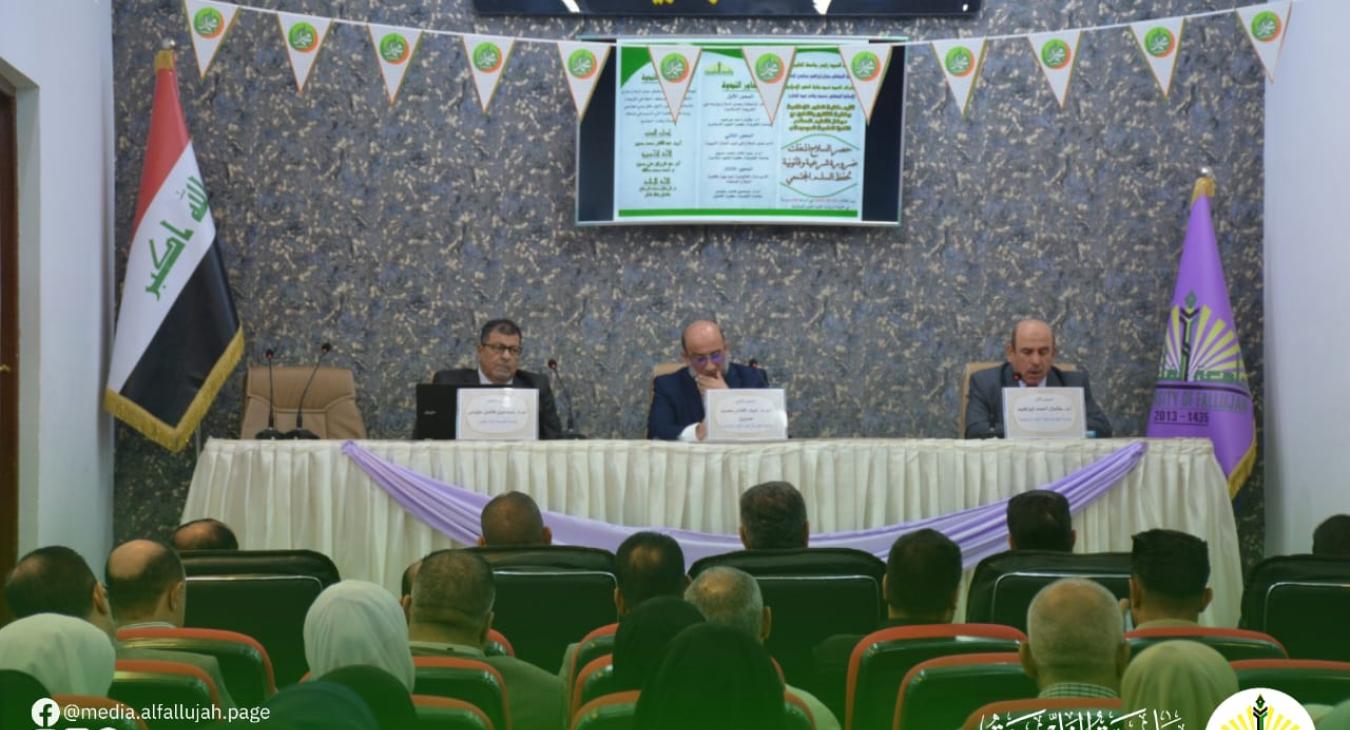 A scientific symposium at the University of Fallujah discusses the importance of restricting uncontrolled weapons in maintaining societal peace