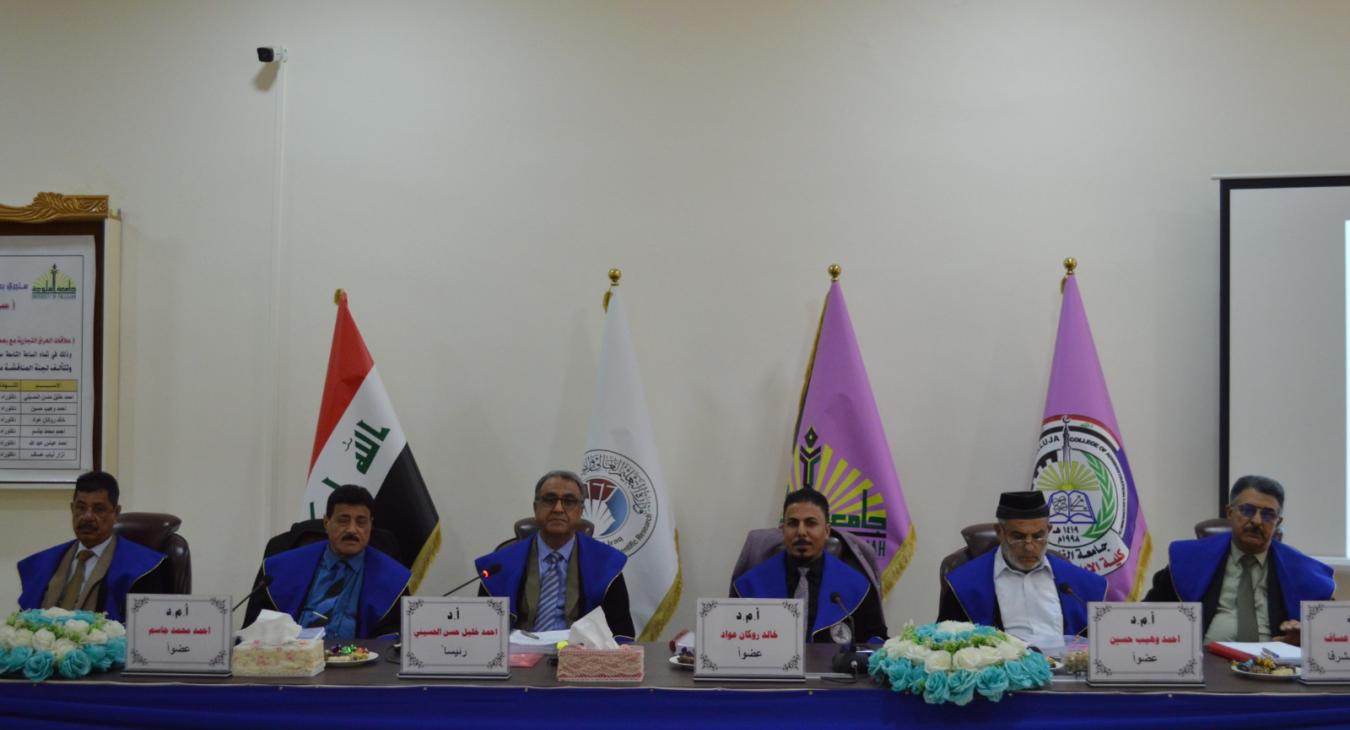 A doctoral thesis at the College of Administration and Economics discusses Iraq's trade relations with some neighboring countries and their implications for Iraq's trade balance