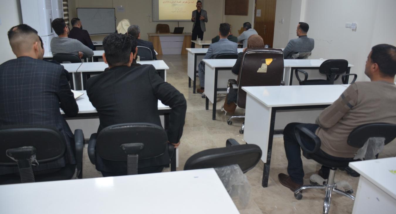 In conjunction with the activities of Integrity Week, Fallujah University holds a legal workshop on ways to reduce the phenomena of financial and administrative corruption.