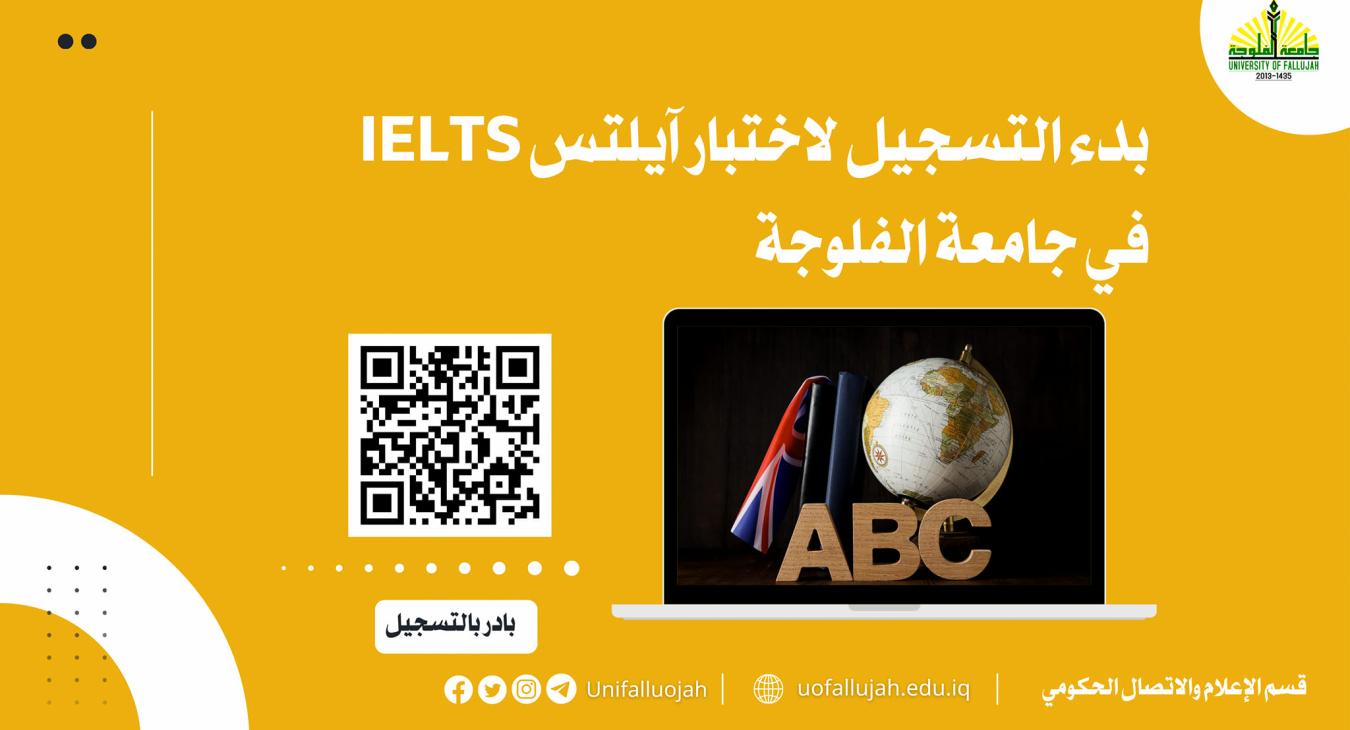 The University of Fallujah is making preparations to hold the global IELTS test