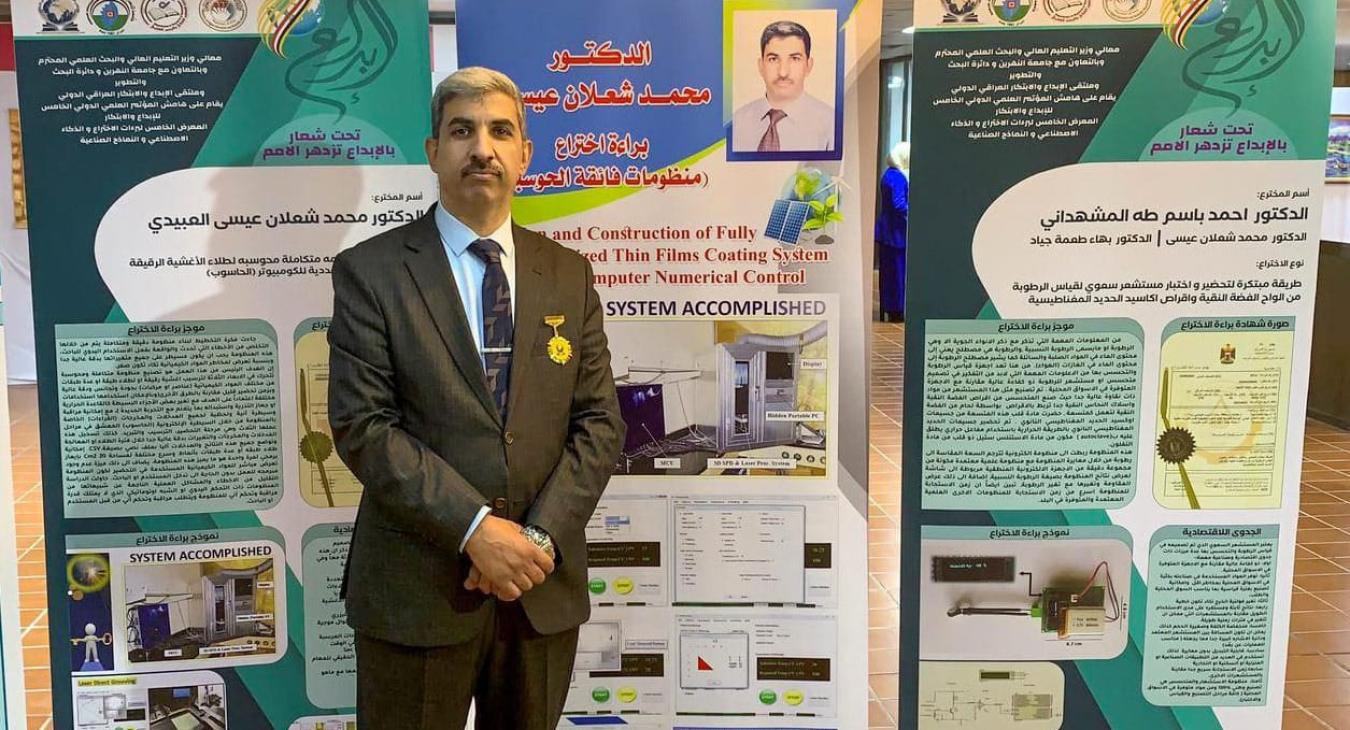 The Minister of Higher Education awards a teacher at Fallujah University with the International Creativity Medal