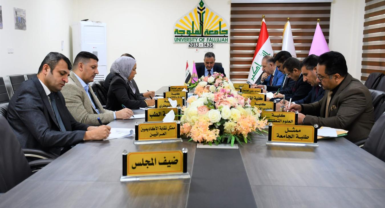 The Fallujah University Council holds its sixth session for the 2023-2024 academic year