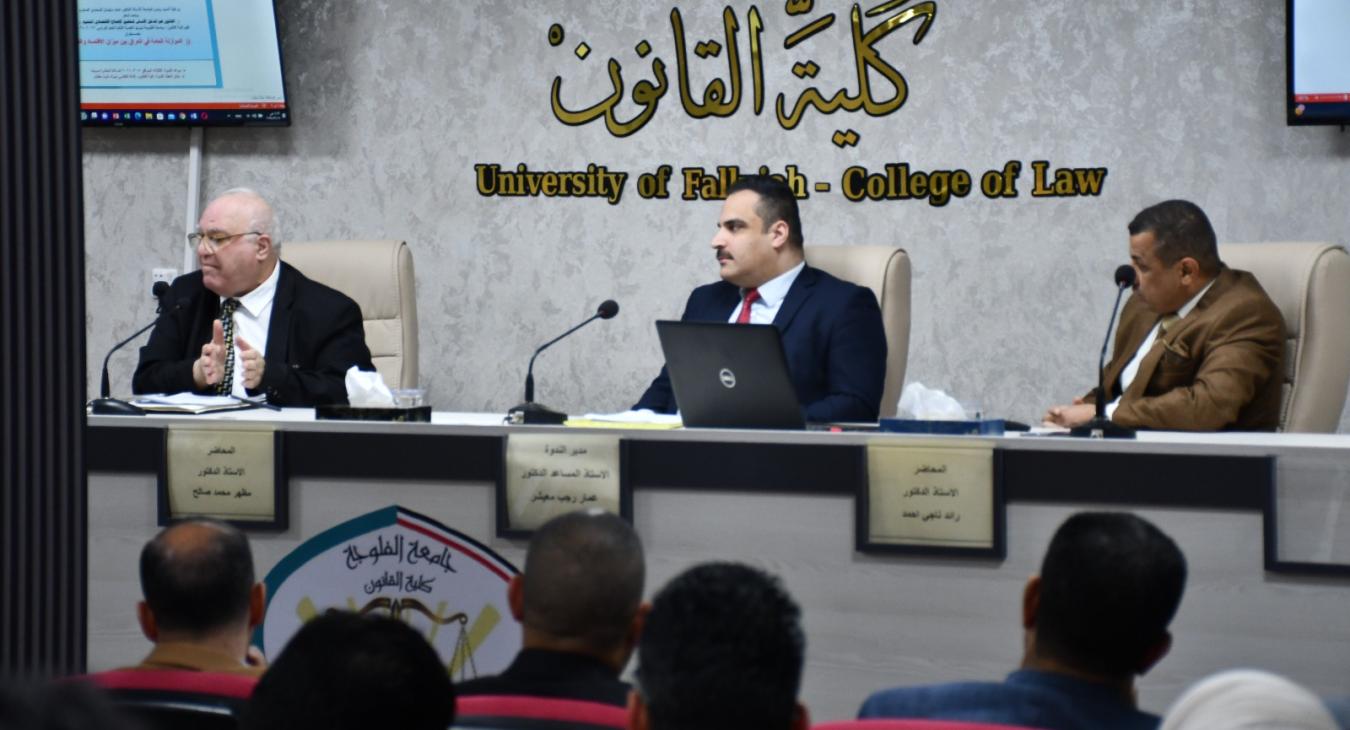 A scientific symposium at the College of Law discusses “The general budget in Iraq between the balance of the economy and the law”