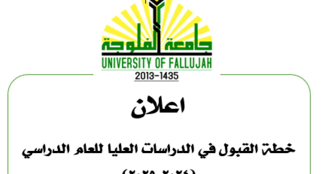Postgraduate admission plan