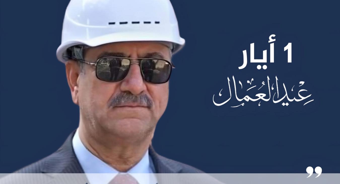 The President of Fallujah University congratulates you on the occasion of International Workers’ Day