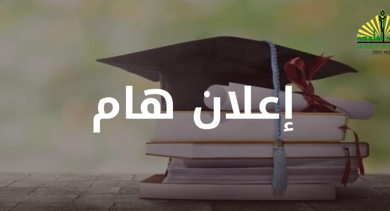 An announcement issued by the Department of Graduate Studies