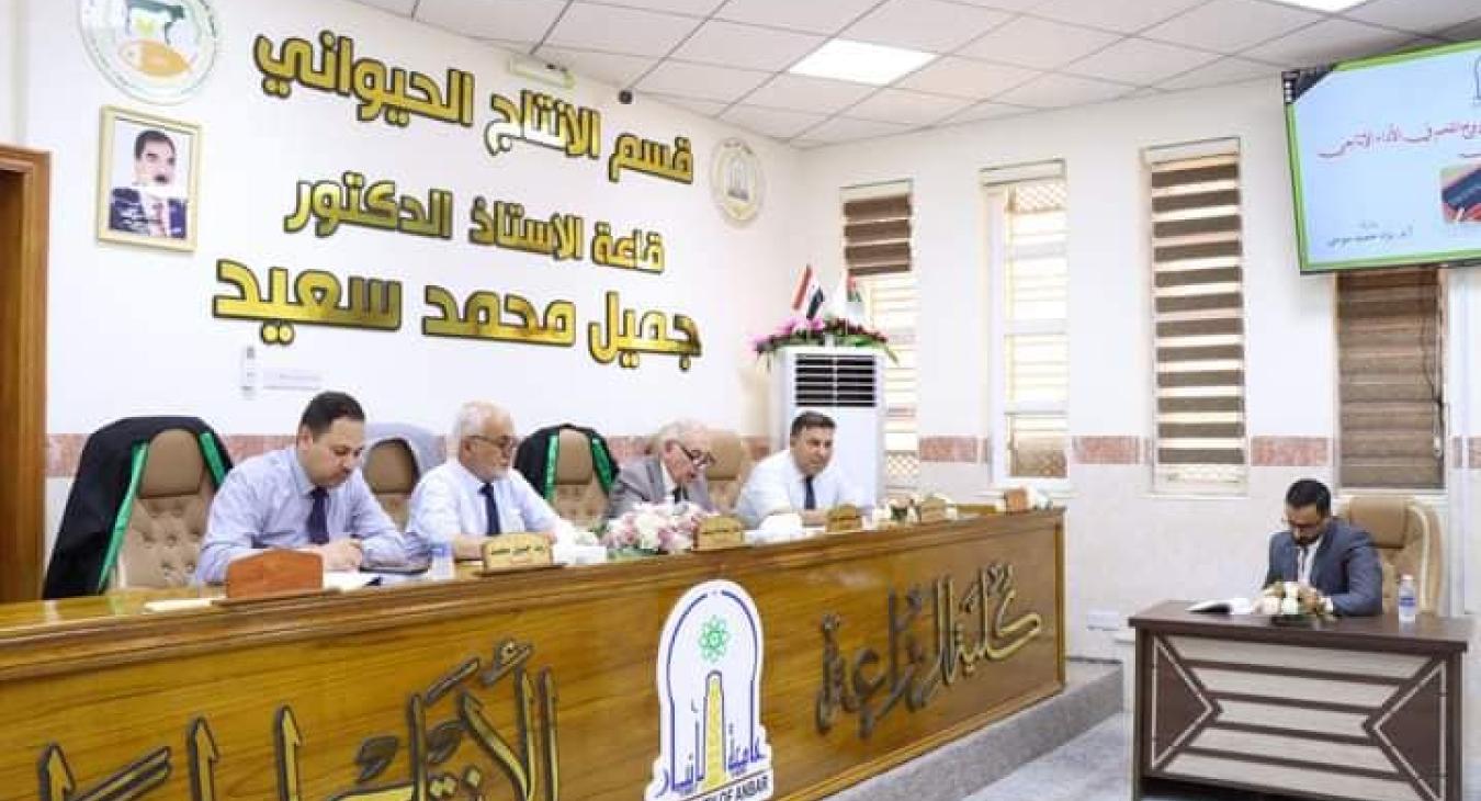 A teacher from the University of Fallujah, a member of the committee discussing a master’s thesis at the University of Anbar