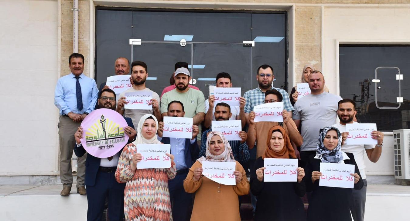Coinciding with World Anti-Drug Day... Fallujah University organizes an awareness rally under the slogan “No to Drugs”