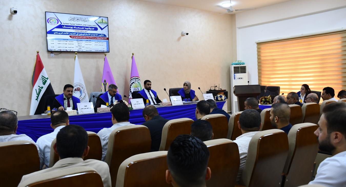 A higher diploma thesis at the College of Management and Economics discusses the impact of strategic consensus in enhancing entrepreneurial performance