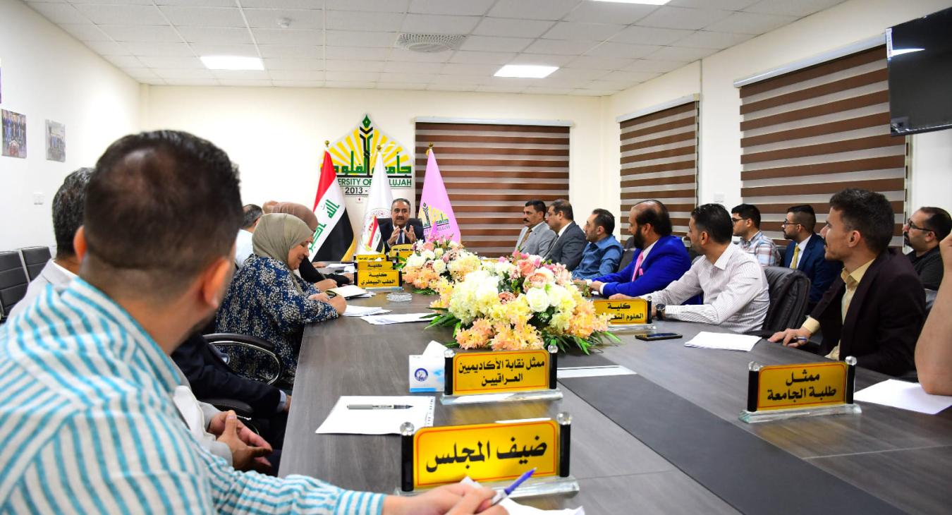 The President of the University of Fallujah chairs the third meeting of the Supreme Committee for the Institutional and Programmatic Accreditation Project