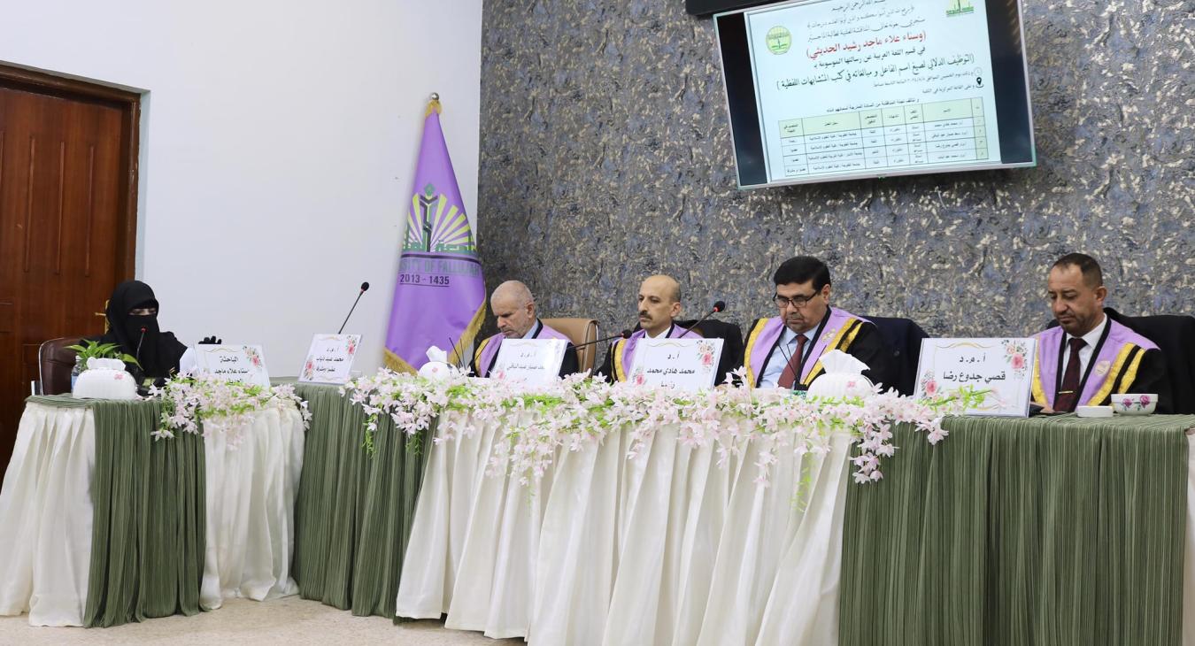 A master's thesis at the College of Islamic Sciences discusses the semantic use of active participle forms and their exaggerations in books on verbal analogies