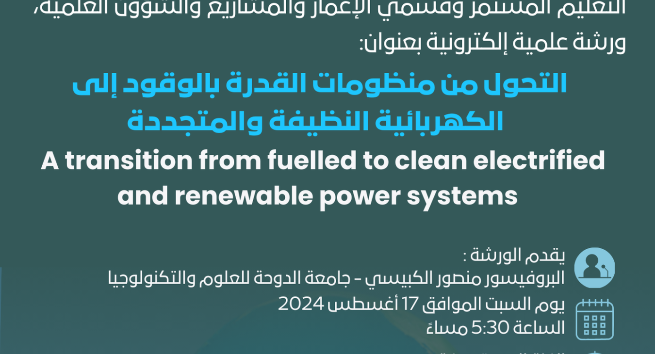 An electronic scientific workshop on “Transitioning from fuel power systems to clean and renewable electricity”
