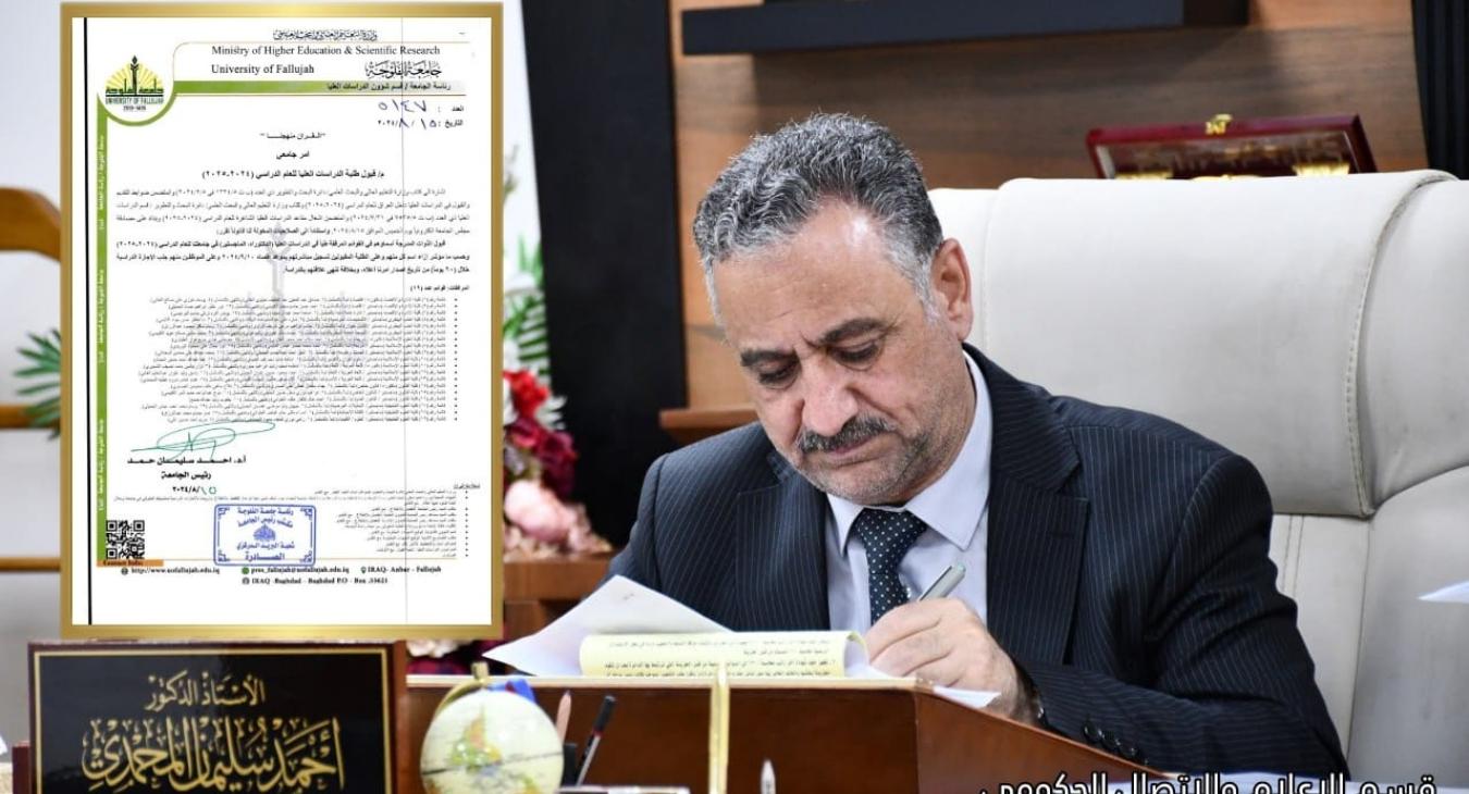The President of the University of Fallujah issues the university order regarding the admission of postgraduate students