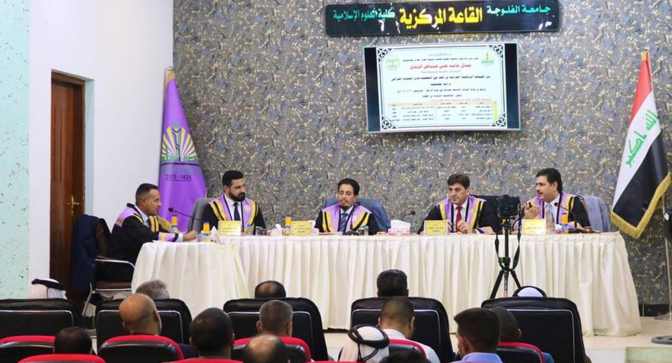 A higher diploma thesis at the College of Islamic Sciences discusses the role of the Iraqi sports press in reducing fanaticism among Iraqi youth