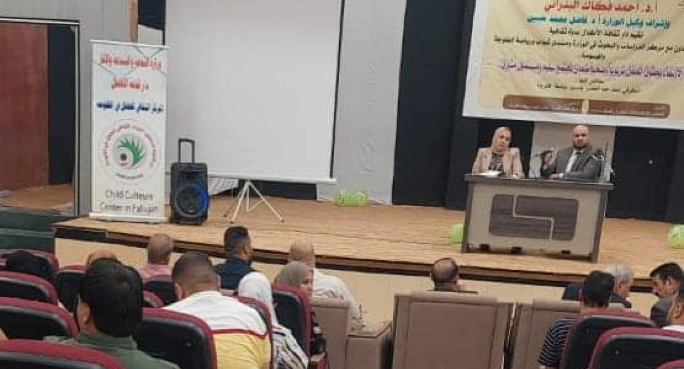 The Children’s Culture House in Fallujah hosts a teacher from Fallujah University in a cultural symposium on children’s rights