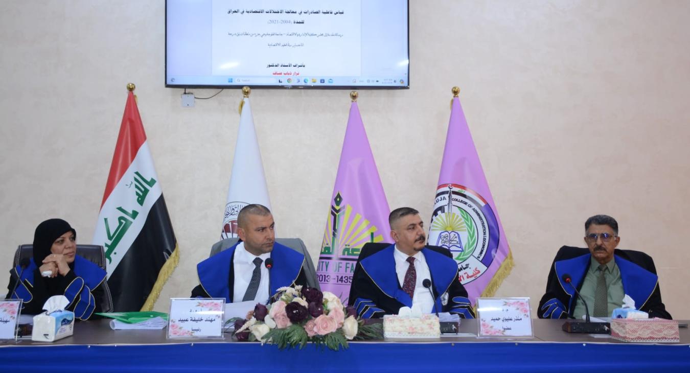 A master's thesis at the College of Administration and Economics discusses measuring the effectiveness of exports in addressing economic imbalances in Iraq