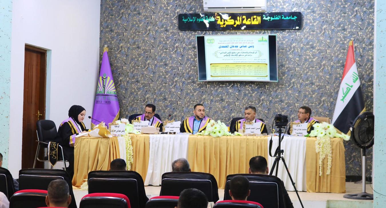 A master’s thesis at the College of Islamic Sciences discusses the impact of zakat and expiations on achieving food security