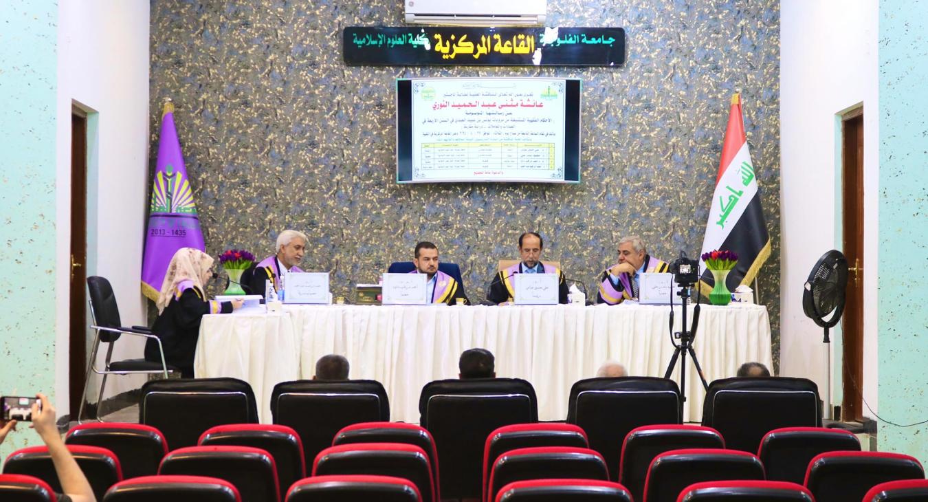 A master’s thesis at the College of Islamic Sciences discusses the jurisprudential rulings derived from the narrations of Yunus bin Ubaid al-Abdi